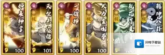 无名江湖如来神掌搭配攻略