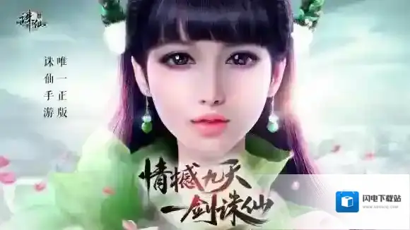 诛仙手游单人动作卡跪坐怎么获得 声之男团任务攻略