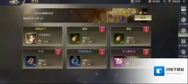 奔跑吧主公商城买手攻略