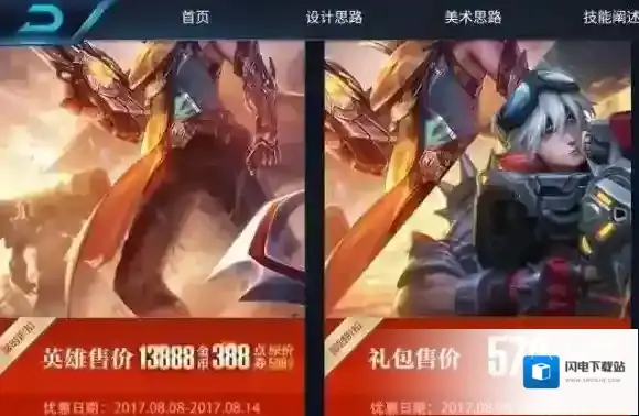 王者荣耀百里守约正式服上线时间 百里守约什么时候能玩