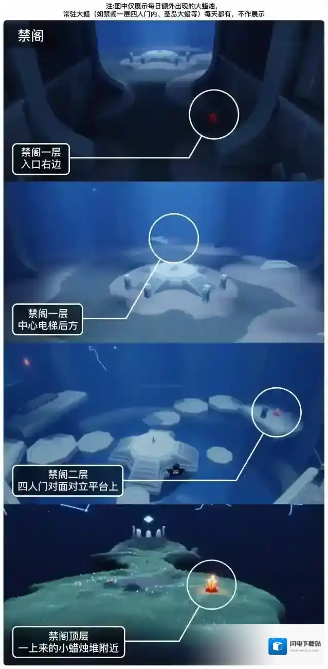 光遇2月1日大蜡烛位置一览