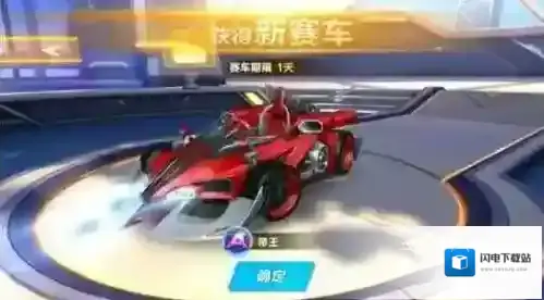 QQ飞车手游帝王怎么获得 帝王获取途径一览