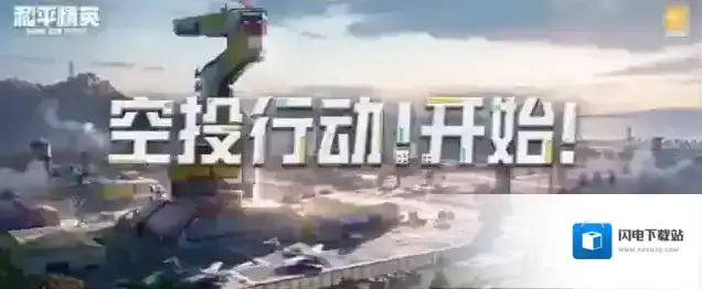 《和平精英》新版本问题解答！后续会有更多中国风主题上线！！