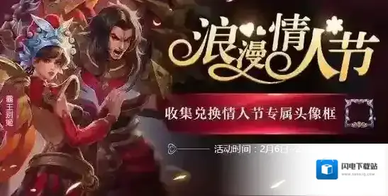 王者荣耀甜蜜巧克力怎么获得 最多能获得几个