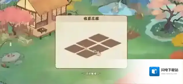 桃源深处有人家等级玩法解锁攻略