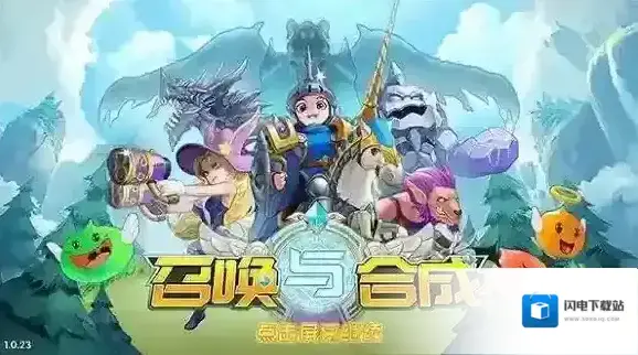 召唤与合成新手怎么玩 新手玩法指南
