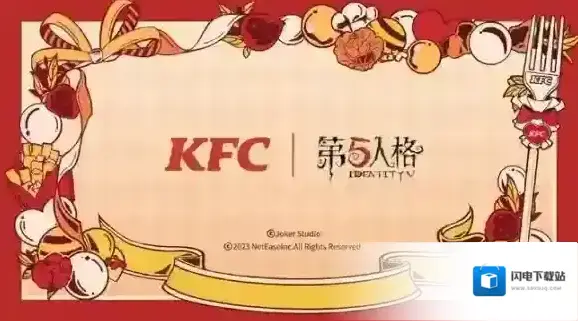 甜心主厨第五人格×肯德基联动第二弹爆料来袭