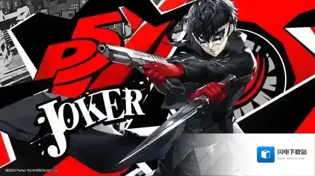 女神异闻录夜幕魅影HIGHLIGHT | 《女神异闻录5》的帅气团长「JOKER」