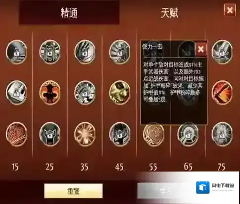 混沌与秩序骑士天赋怎么加点 骑士天赋加点攻略