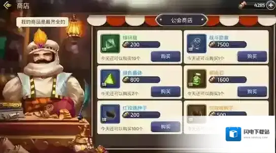 龙之谷手游公会贡献换什么好 公会商店介绍