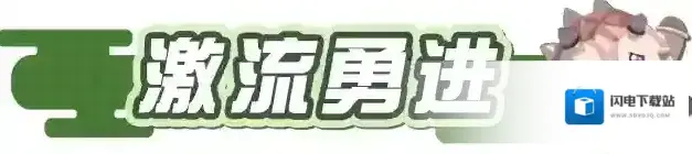 《蛋仔派对》新赛季【勇闯龙蛋岛】将于4月14日活力开启