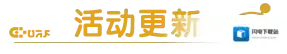 蛋仔派对4月13日更新公告