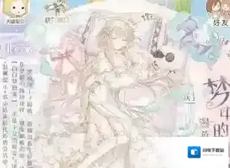 奇迹暖暖梦中的礼物活动详解 梦中的礼物活动攻略