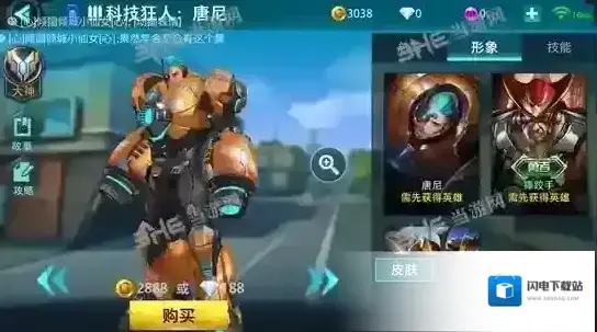 枪火战神唐尼皮肤大全 科技狂人唐尼所有皮肤图片一览