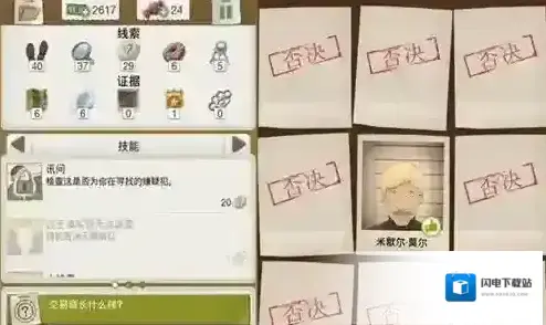 又一个案子解决了美味的药案件怎么过 第三章美味的药案件过关方法