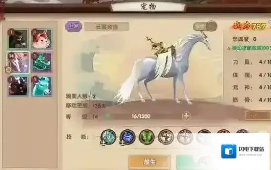寻仙手游云鬃龙驹怎么样 寻仙手游云鬃龙驹属性效果详解