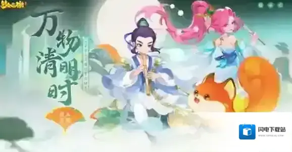 开运灵石开启好运 梦幻西游手游春日特卖火热来袭！