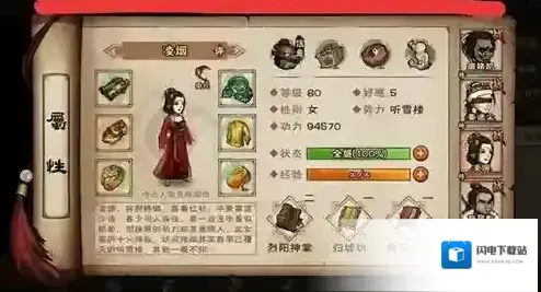 烟雨江湖凌烟怎么样 伙伴凌烟技能属性介绍攻略