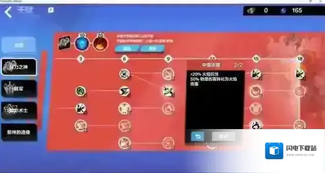 火炬之光无限月女2开荒bd推荐