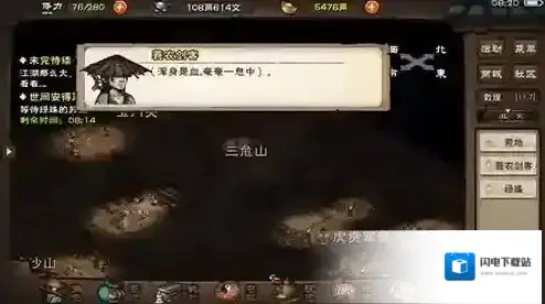 烟雨江湖一苇渡江术怎么得 武学招式及属性介绍