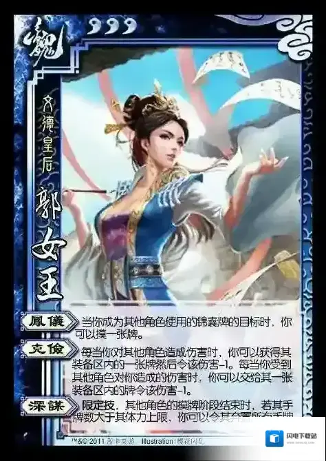 三国杀郭皇后怎么样?三国杀郭皇后玩法攻略教学