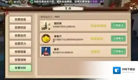 寻仙手游材料分布图 合成材料获得方法