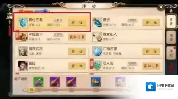 大唐无双爵位任务怎么玩 爵位任务攻略介绍