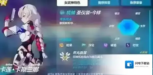 崩坏3圣仪装今样怎么样 觉醒卡莲技能属性介绍