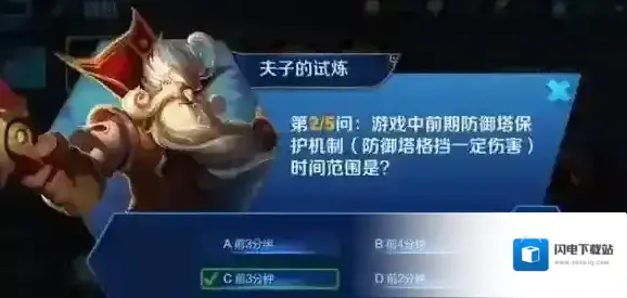 王者荣耀夫子的试炼答题答案 夫子的试炼答案一览