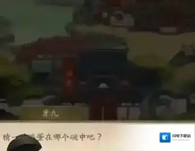 叫我大掌柜牙九怎么猜 猜蛋玩法技巧分享