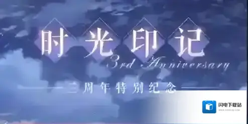 恋与制作人时光印记活动攻略 时间玩法内容一览