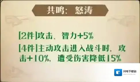 梦幻模拟战手游索尼娅附魔推荐 索尼娅附魔选什么好