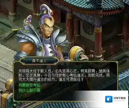 快速修行小帮手 《问道》副本任务大盘点