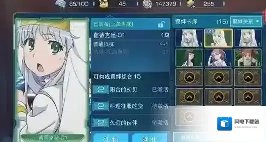 魔法禁书目录手游羁绊卡是什么 羁绊卡有什么用