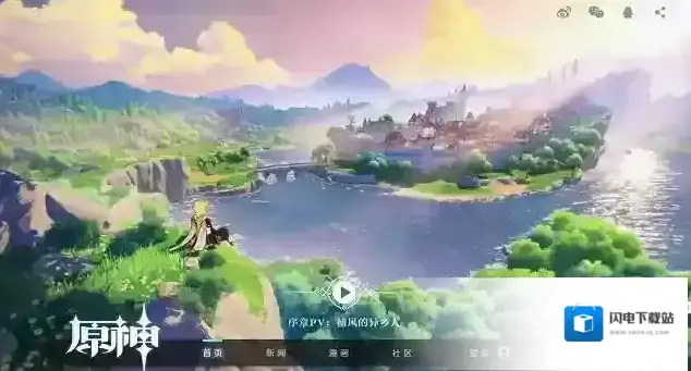《原神》激活码获取方式