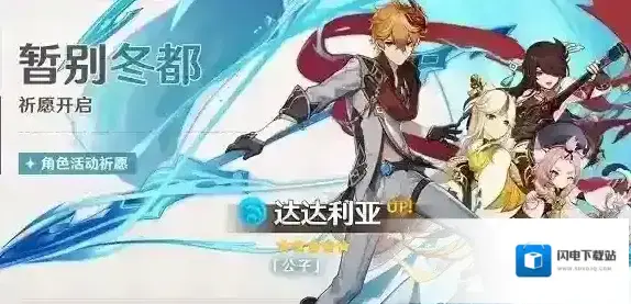 原神2.4版本更新什么 内容整理分享