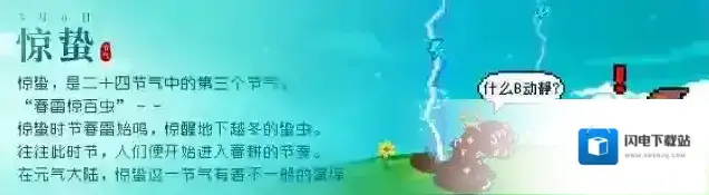 元气骑士【骑士之家小播报】三月到！来收看骑士之家新鲜事~