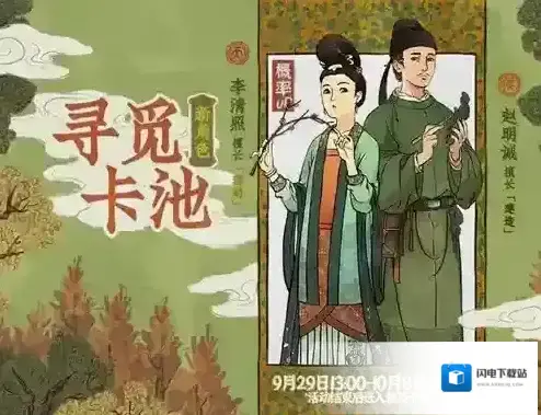 江南百景图赵明诚怎么获得 入手方法攻略