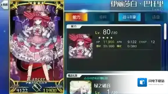 华而不实FateGo无用英灵大盘点，英灵解析_伊丽莎白·巴托里