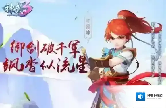 神武3手游全职业属性加点攻略 全门派属性加点方案