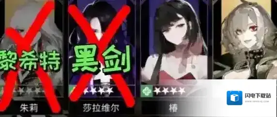 非匿名指令亚斯塔露阵容推荐