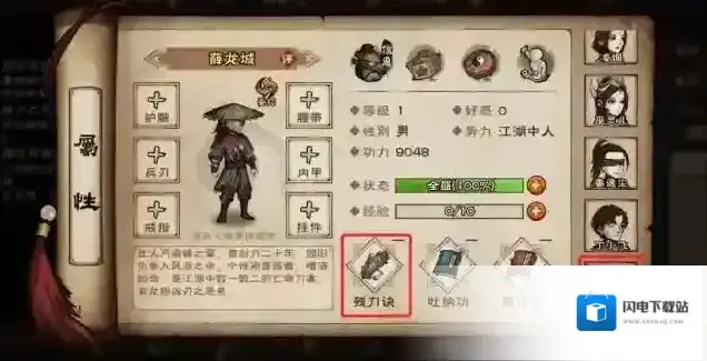 烟雨江湖寂刀决怎么获得?烟雨江湖寂刀决获得攻略