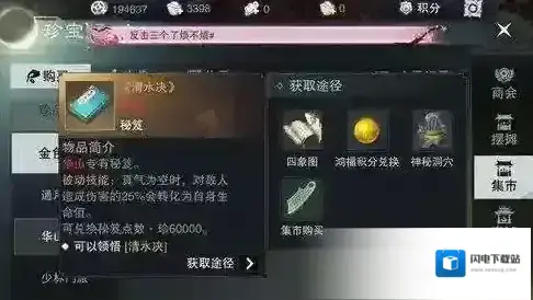楚留香手游金色秘籍怎么获得 金色秘籍的进阶攻略
