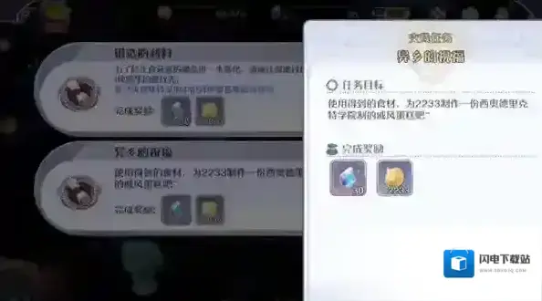 玛娜希斯回响异乡的祝福怎么做 支线任务攻略