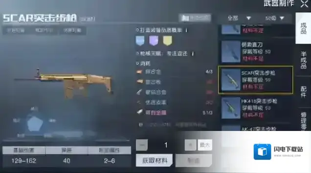 黎明觉醒生机武器打造攻略
