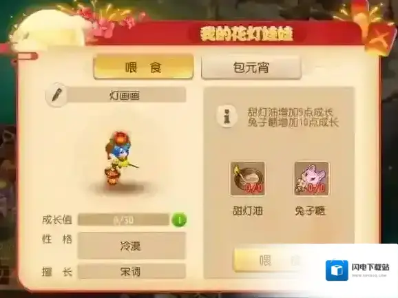梦幻西游手游花灯娃娃领养攻略 花灯娃娃喂养材料获得