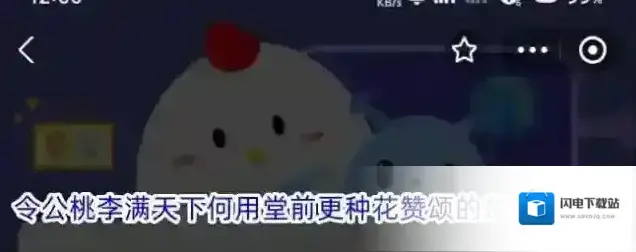 令公桃李满天下何用堂前更种花赞颂的是哪种职业