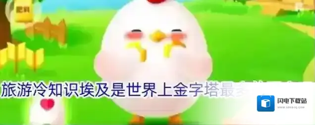 旅游冷知识埃及是世界上金字塔最多的国家吗
