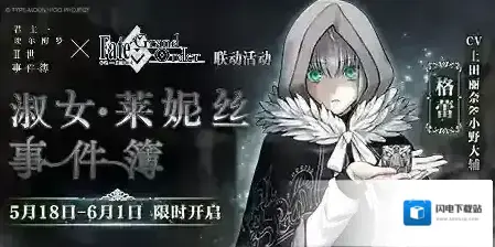 fgo二世事件簿活动100任务怎么做 最省体力活动流程一图流