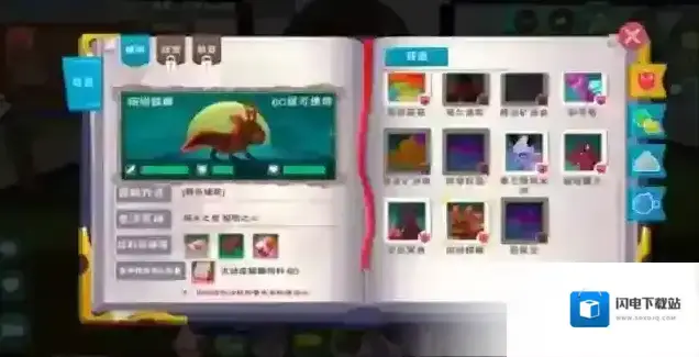 创造与魔法熔岩蝾螈怎么获得?创造与魔法熔岩蝾螈获得攻略